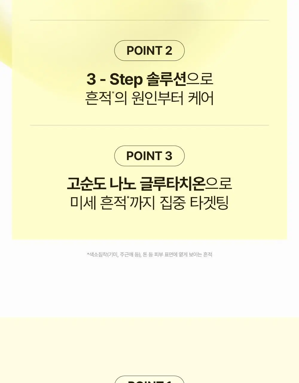 [잡티세럼] 마녀공장 글루타치온 7 다크스팟 세럼 30ml 상세페이지 8